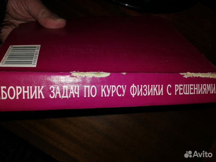 Сборник задач по физике Трофимова,Павлова
