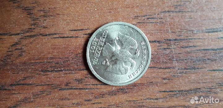 Монета 1 рубль снг