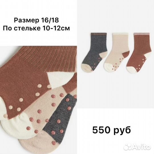 Носки для мальчика hm