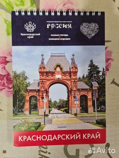 Блокноты