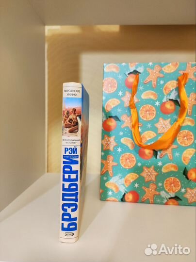 Рей Брэдбери марсианские хроники