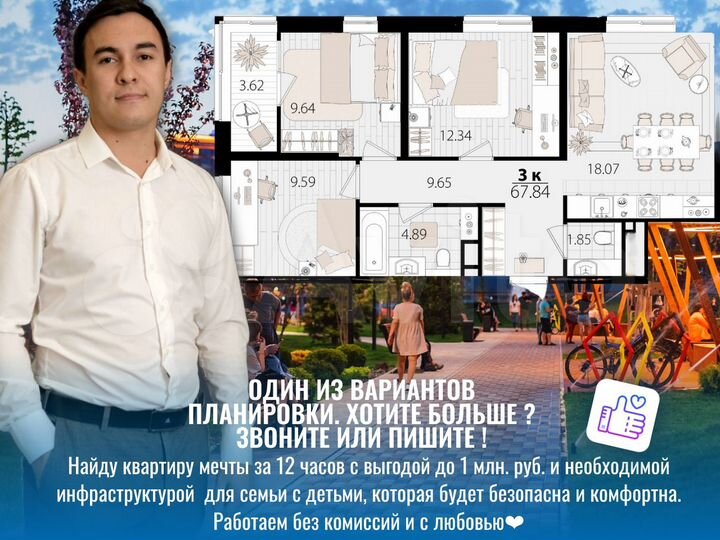 3-к. квартира, 67,4 м², 5/16 эт.