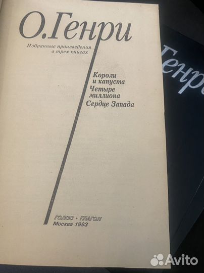 Книги О.Генри