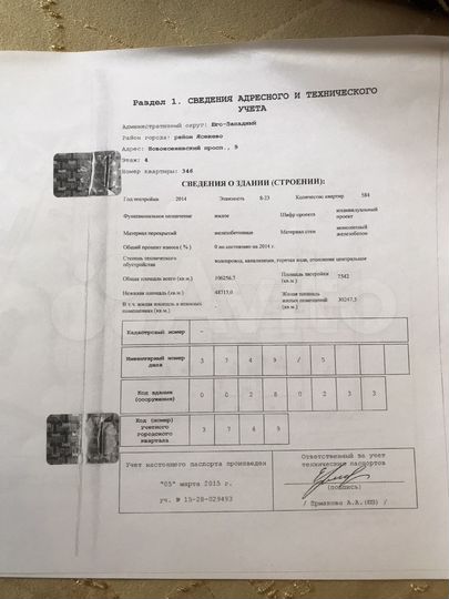 4-к. квартира, 170,9 м², 4/23 эт.