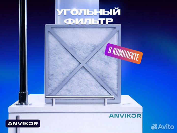 Вытяжка для кератина ботокса Anvikor AIR-5