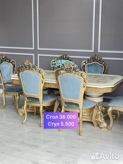 Стол стулья