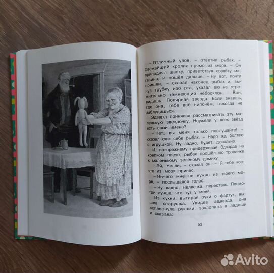 Детские книги на все времена