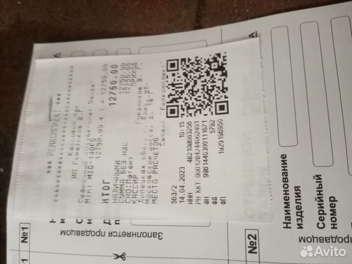 Сварочный полуавтомат