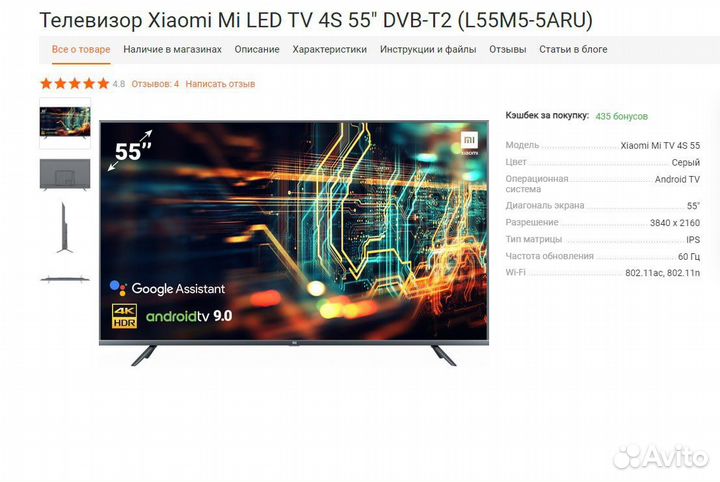 Телевизор xiaomi 55