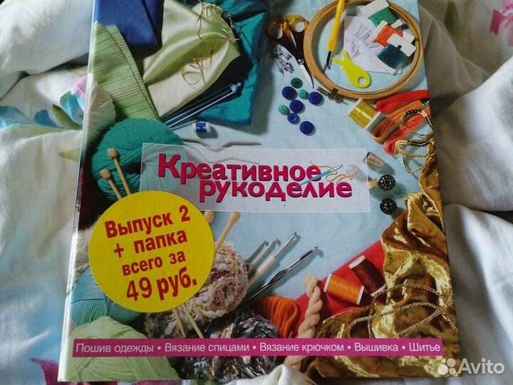 Креативное рукоделие