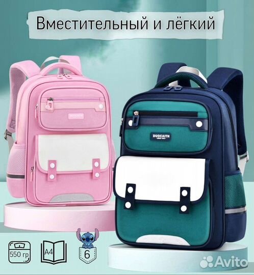 Рюкзак школьный для девочки