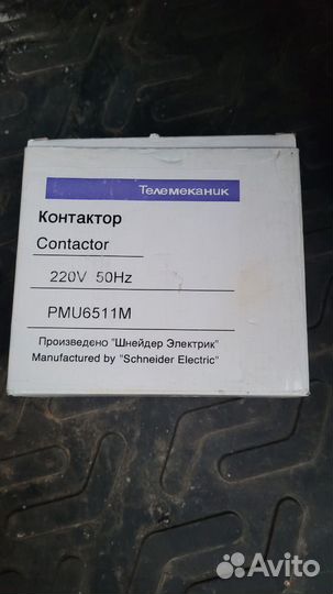 Контактор schneider electric