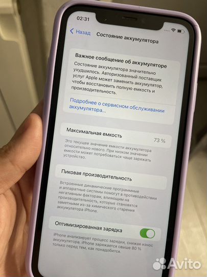 iPhone 11
