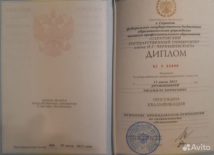 Психолог психотерапевт