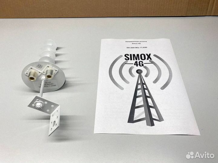 Высокочувствительная Антенна 4G 