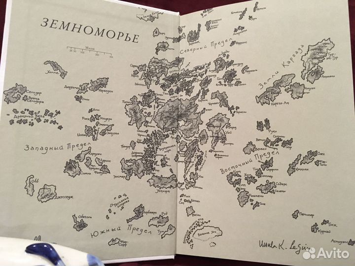 Ле Гуин У. Земноморье