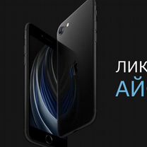 iPhone 12 Pro Max, 512 ГБ