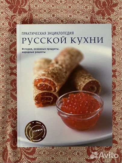 Книга рецептов