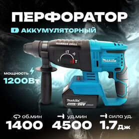 Аккумуляторный перфоратор Makita Арт.C386