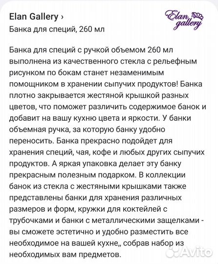 Банка для хранения с крышкой