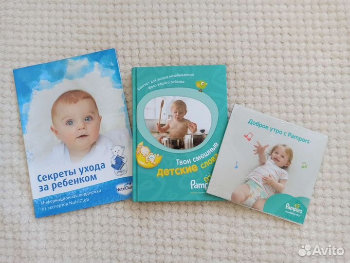 Книжки для записи фраз и по уходу за ребёнком+диск