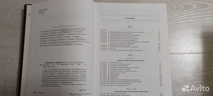 Руководство по урологии под ред. Н.А. Лопаткина