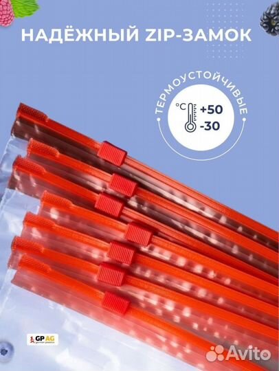 Пакеты для заморозки с бегунком