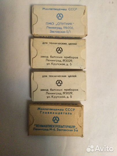 Лезвия для бритья Нева,Спутник,Балтика,СССР