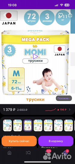 Памперсы детские м размер