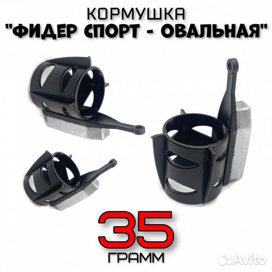 Фидер спорт. Кормушки рыболовные для фидера. Корму