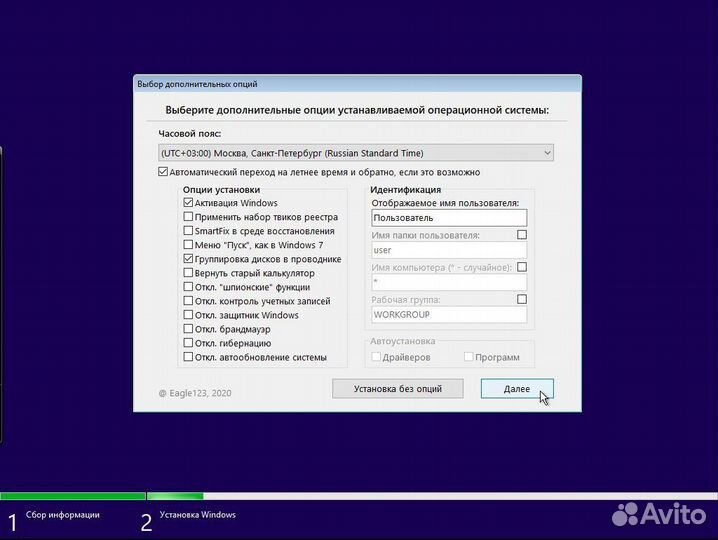 Мультизагрузочная флешка Windows + Диагностика