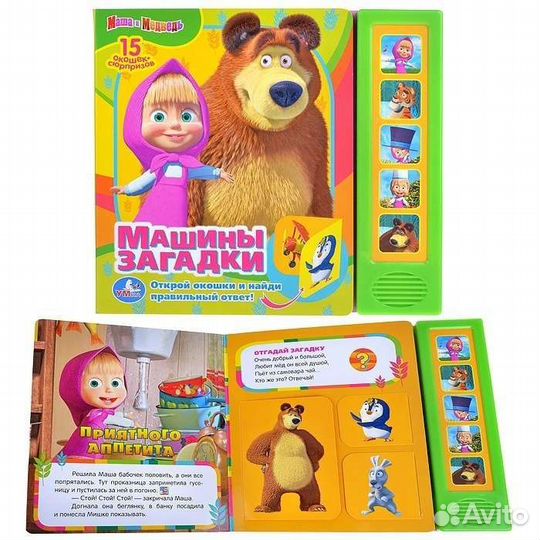 Музыкальная книга Маша Медведь