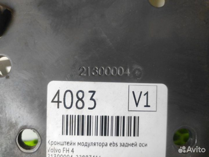 Кронштейн модулятора EBS задней оси Volvo Fh 4