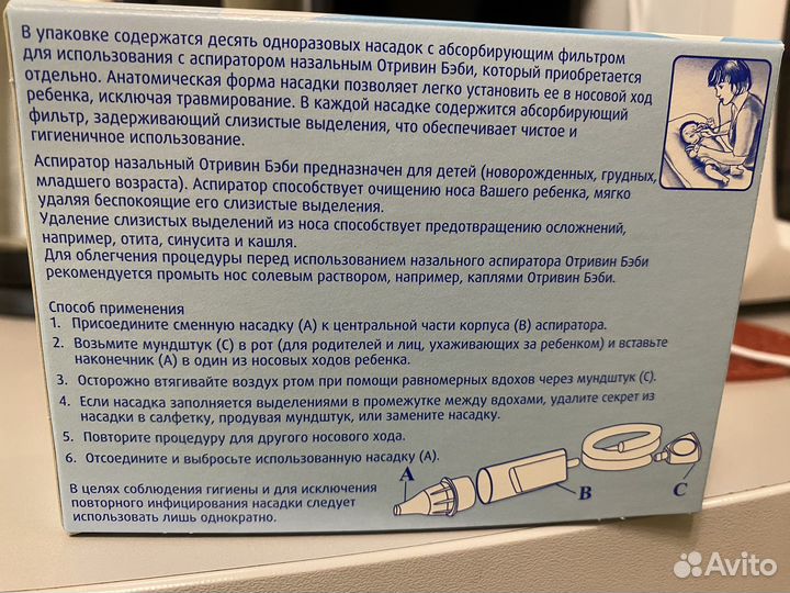 Насадки сменные для аспиратора назального