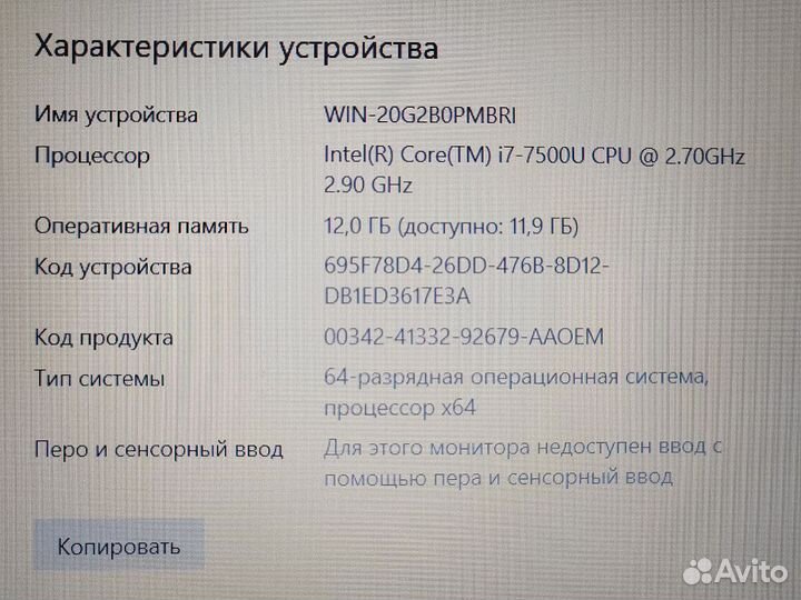 Игровой ноутбук Acer с FHD экраном и SSD240 Обмен