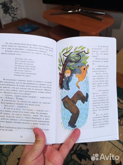 В стране невыученных уроков. Гераскина