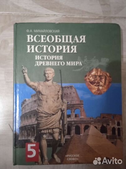 История 5-8 класс