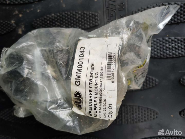 Элемент подвески глушителя