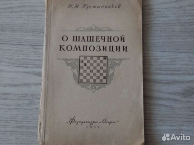 О шашечной композиции