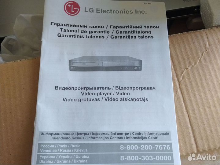 Dvd проигрыватель lg