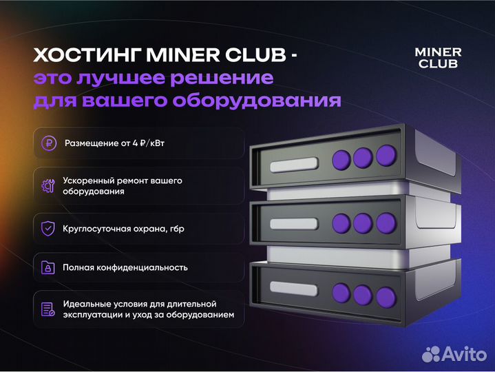 Antminer L7 9050Mh б\у с размещением