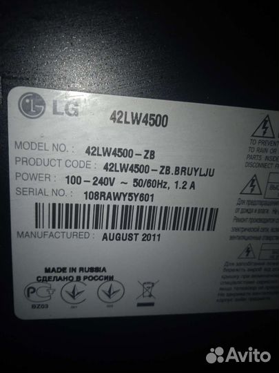 Телевизор LG