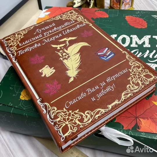 Подарок учителю / Именная звезда