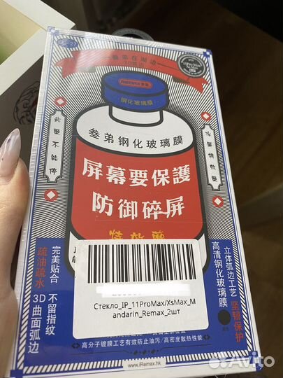 Стекло на iPhone 11 PRO MAX новое