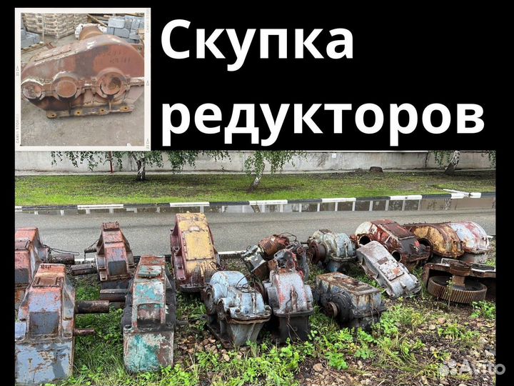 Редуктор Ч