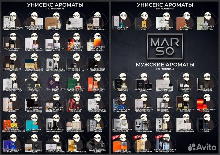 Духи оригинал Марсо