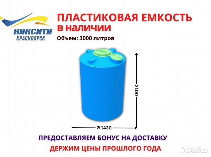 Ёмкости и баки для питьевой воды