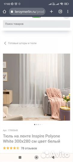 Стильный комплект тюль+шторы ткань турция гостиная