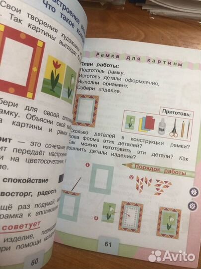 Лутцева. Технология 1 кл. Учебник -Школа России