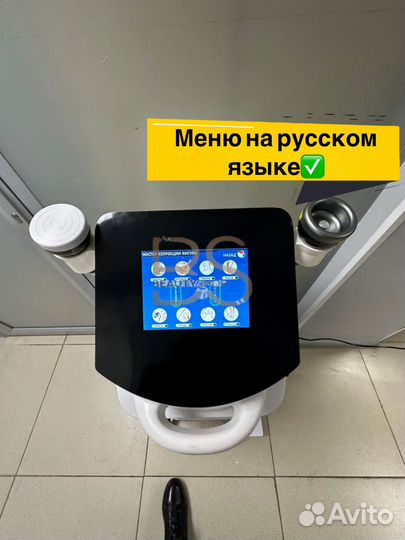 Косметологический аппарат для коррекции фигуры Mic